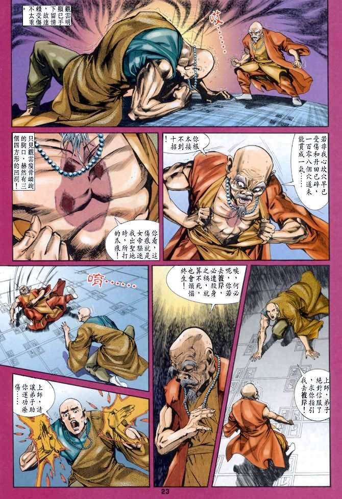 第46话