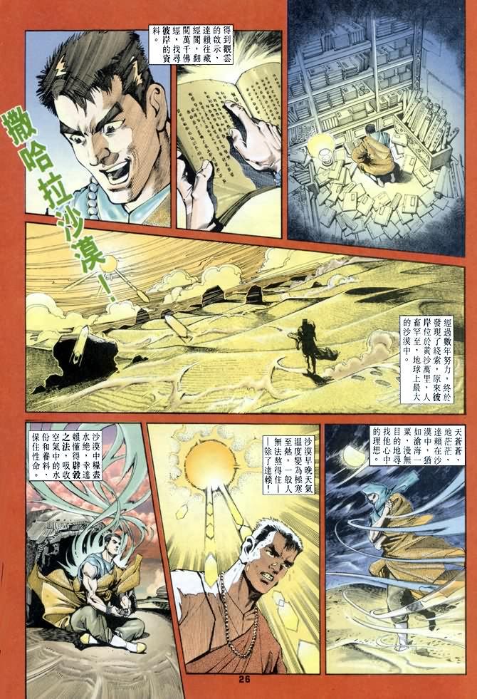 第46话