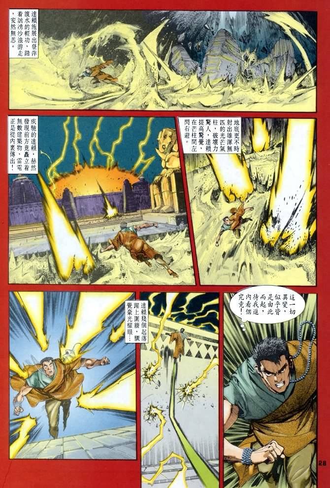 第46话