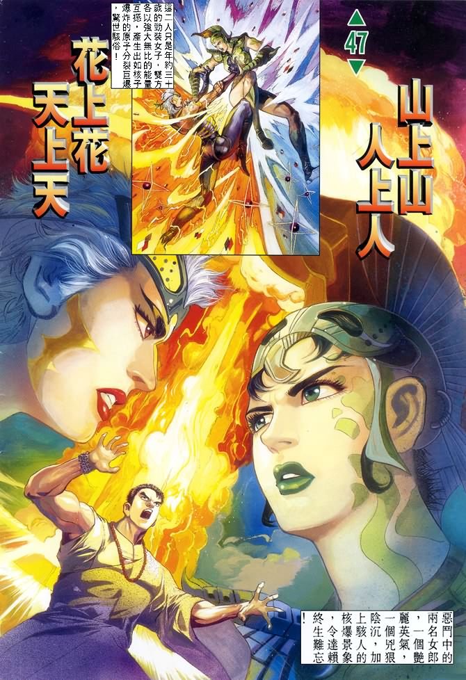 第47话