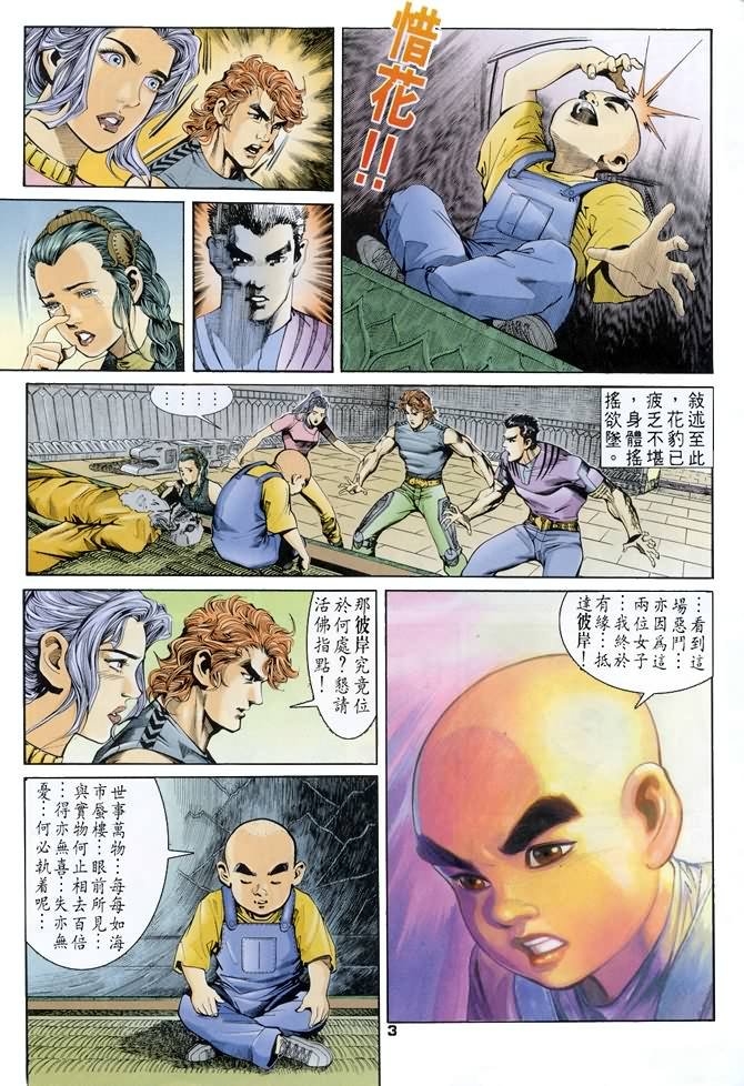 第47话