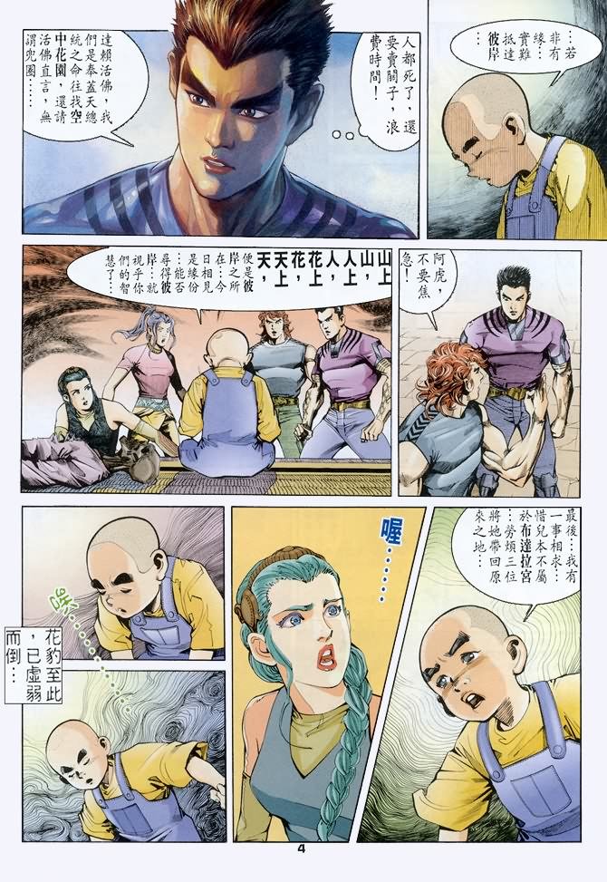 第47话