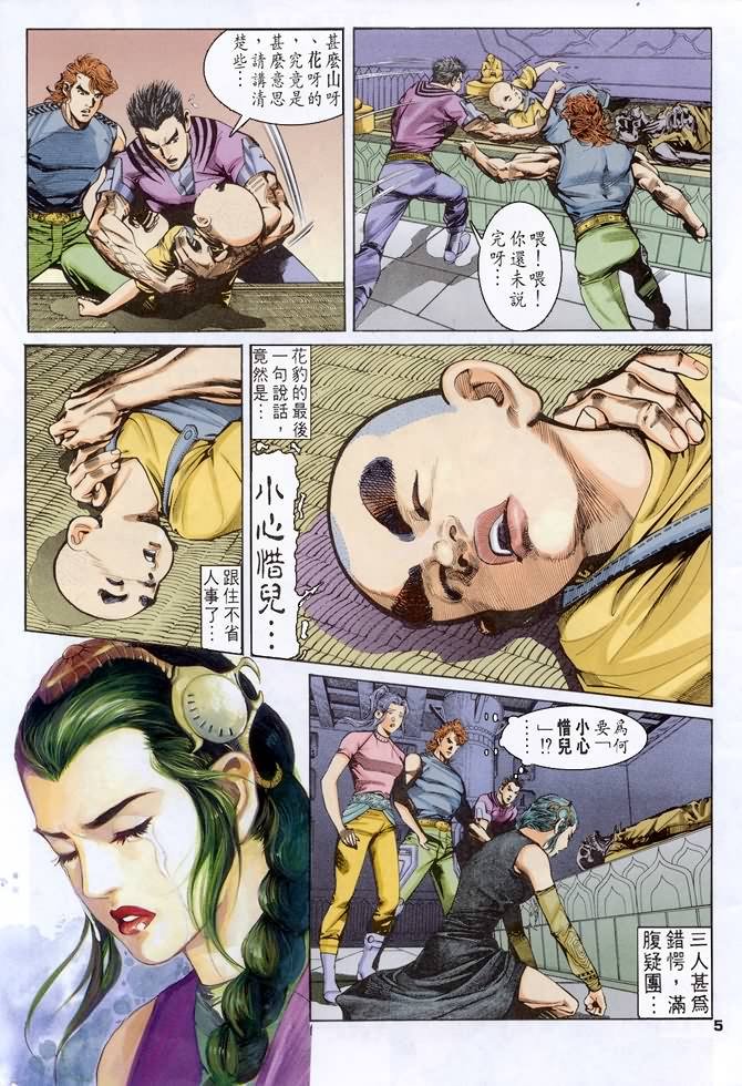 第47话