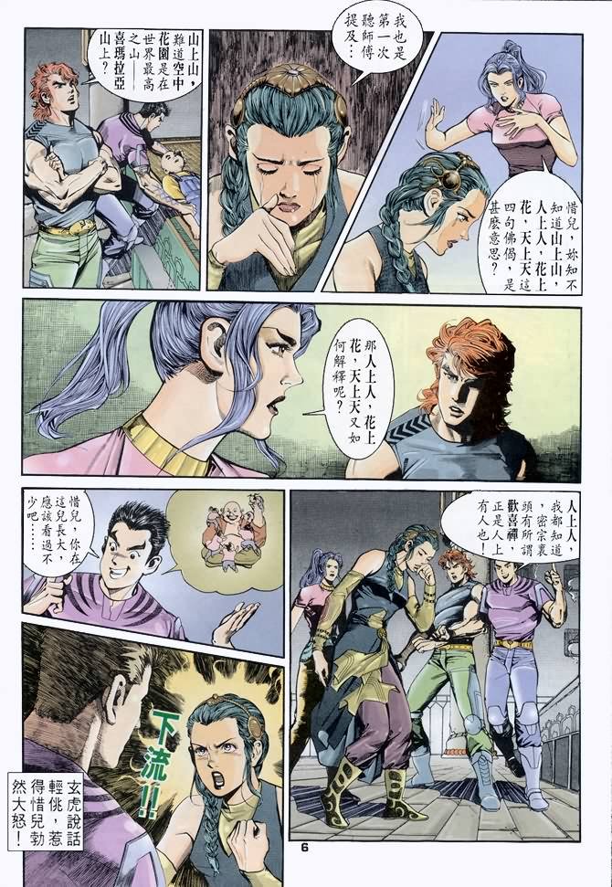 第47话