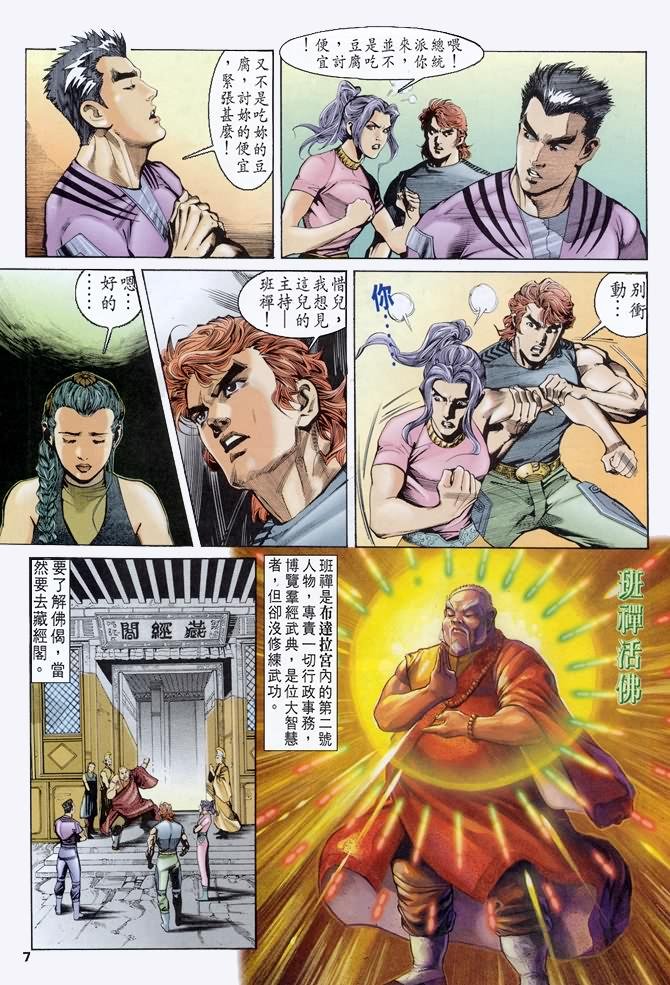 第47话