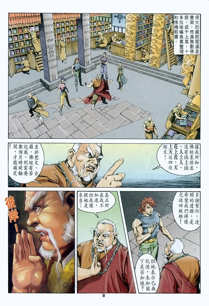 第47话