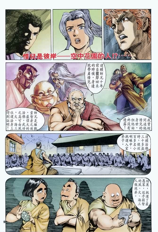 第47话