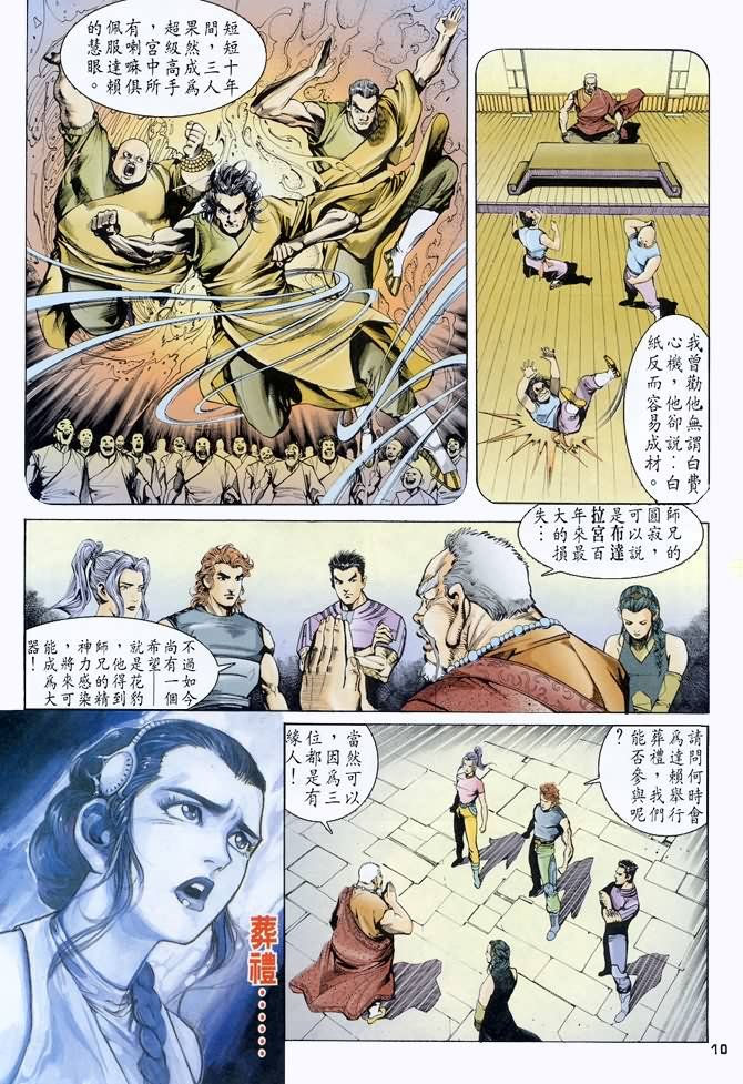 第47话
