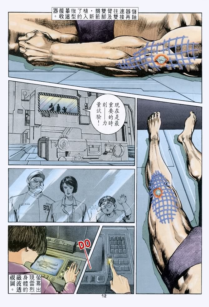 第47话