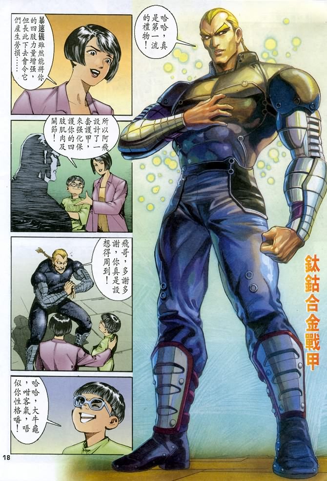 第47话