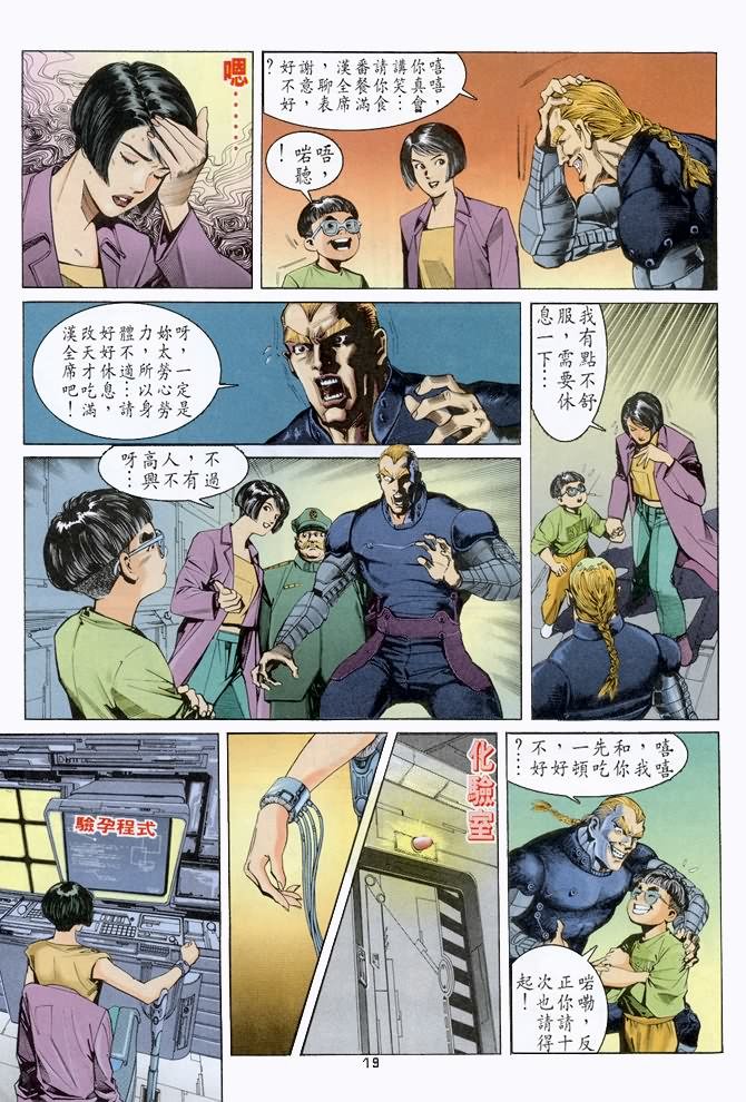 第47话