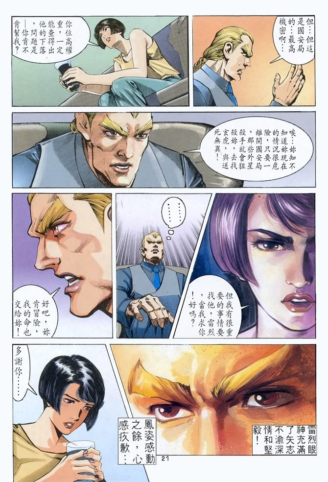 第47话