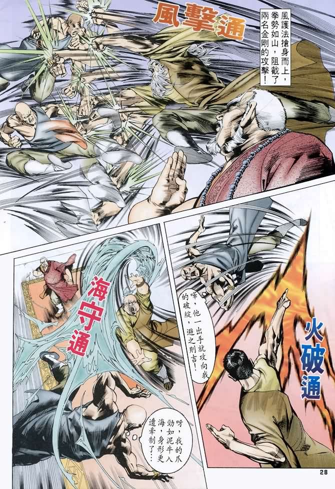 第47话