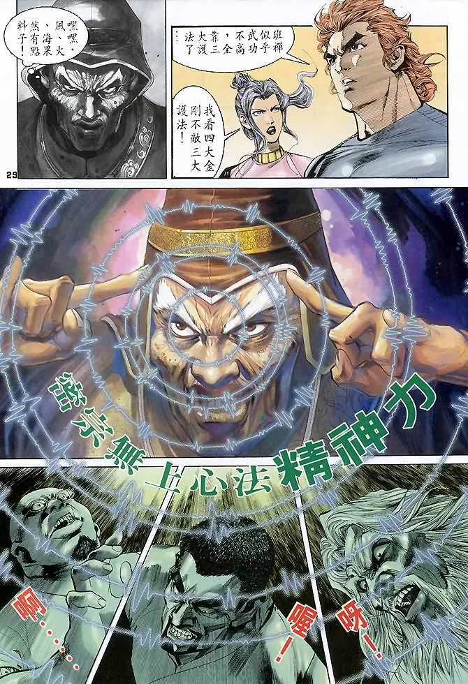 第47话