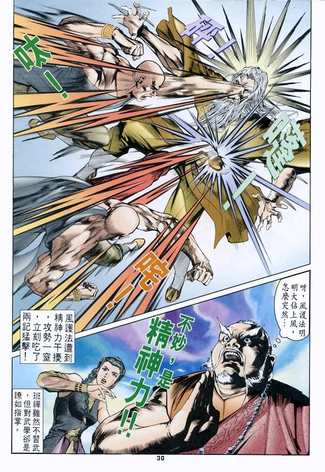 第47话