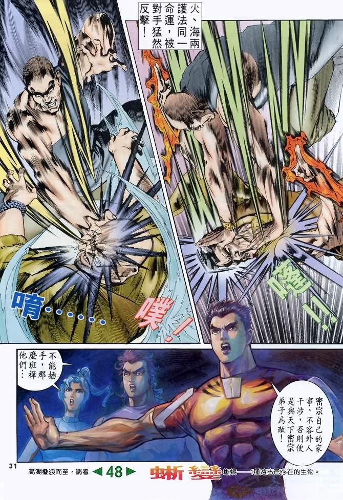 第47话