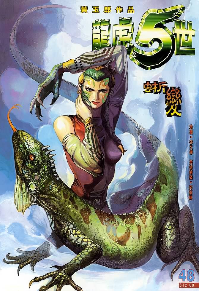 第48话