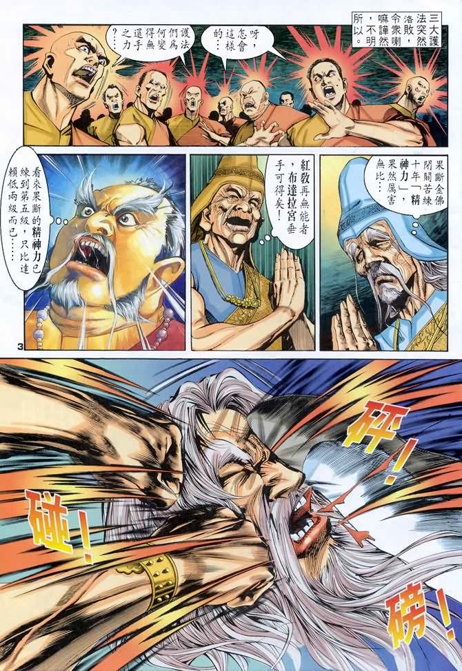 第48话