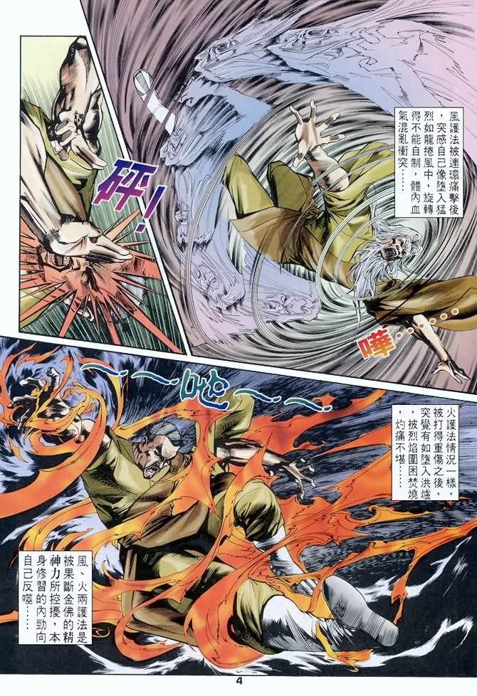 第48话