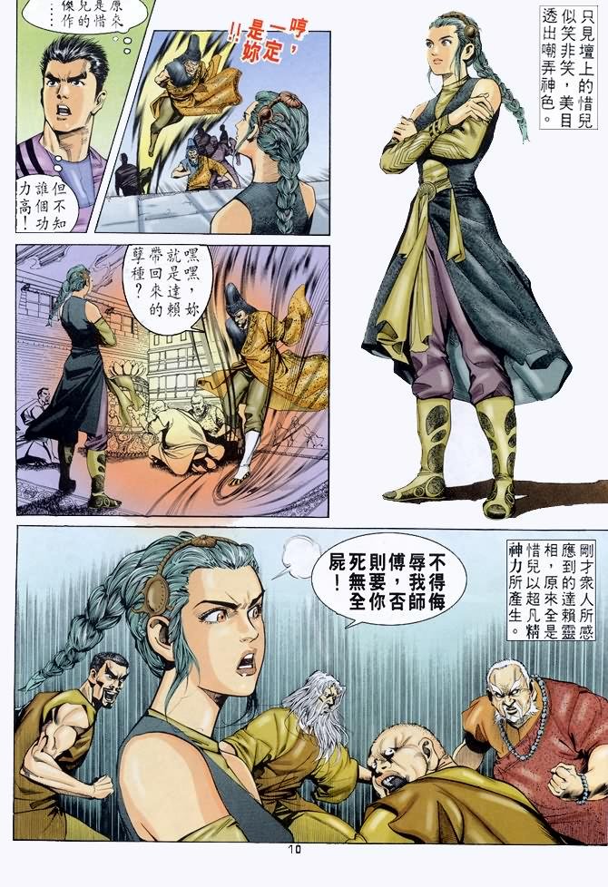 第48话