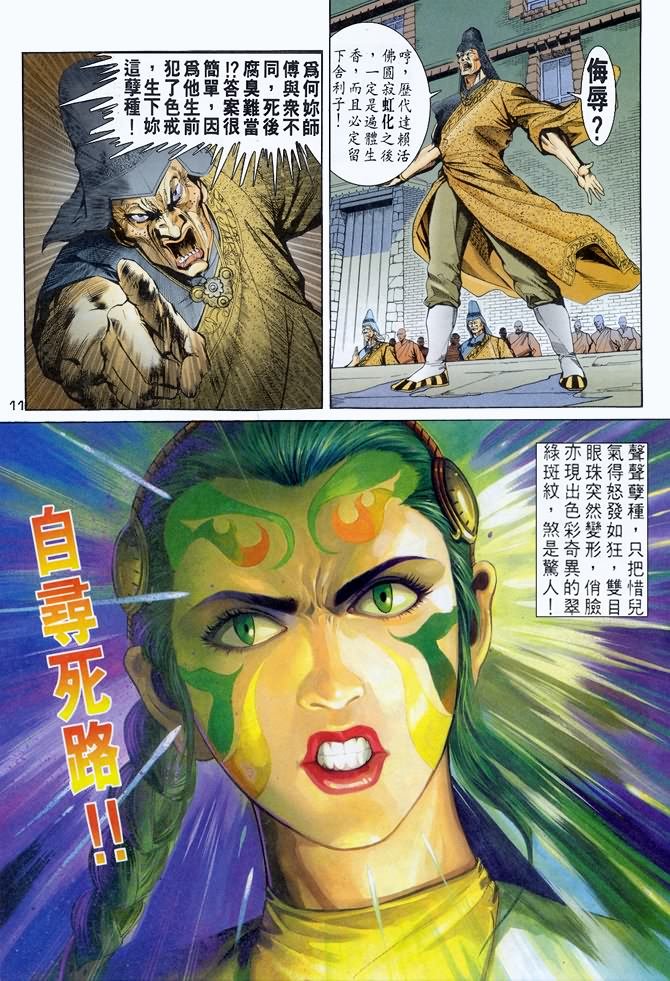 第48话