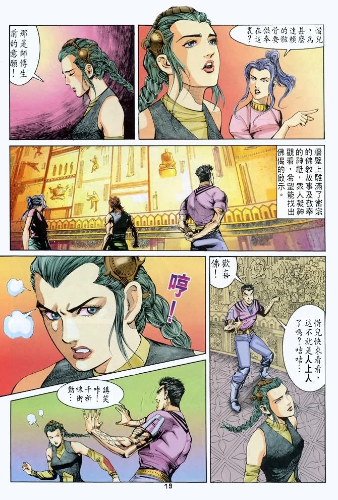 第48话