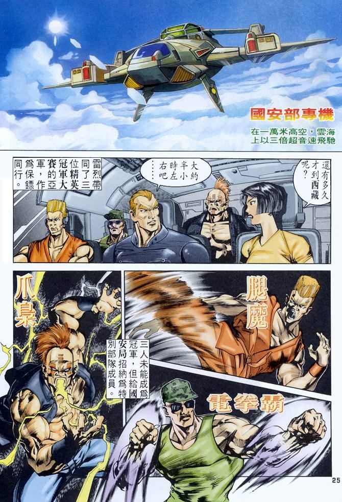 第48话