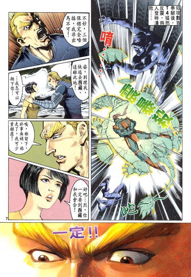 第49话