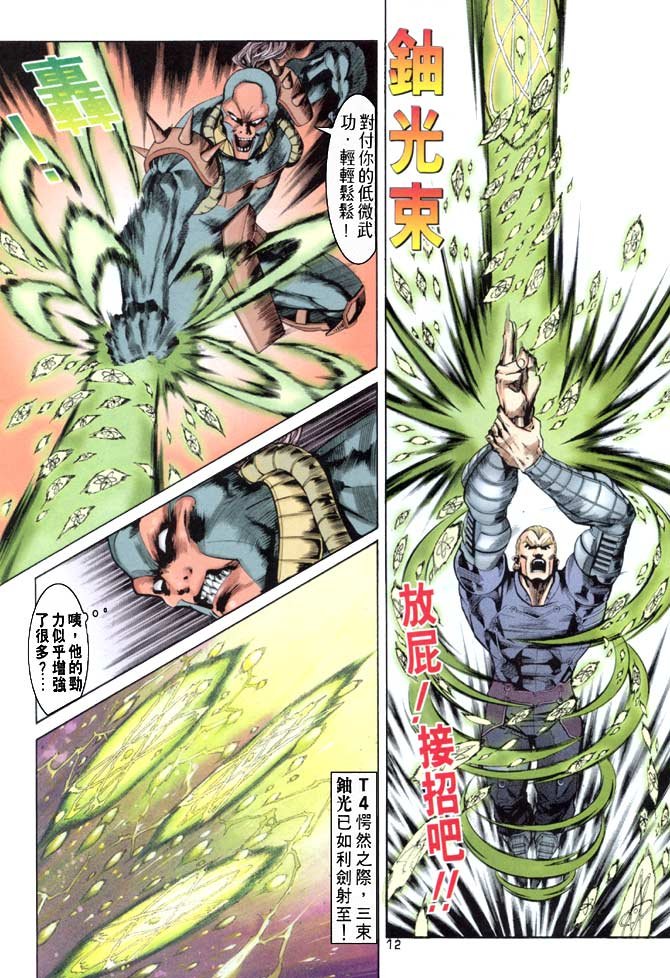 第49话