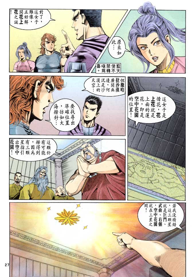 第49话