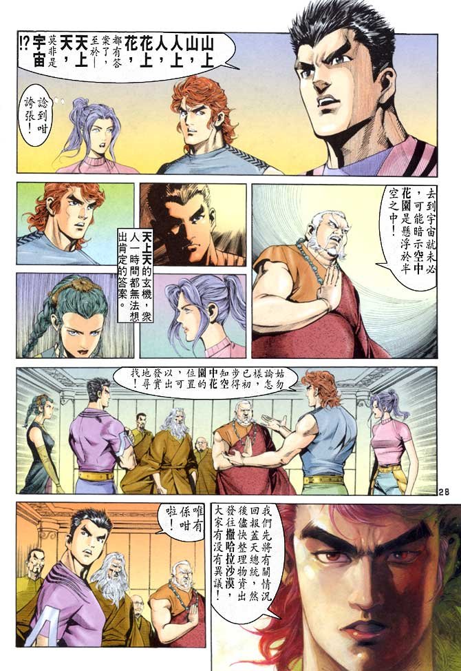 第49话