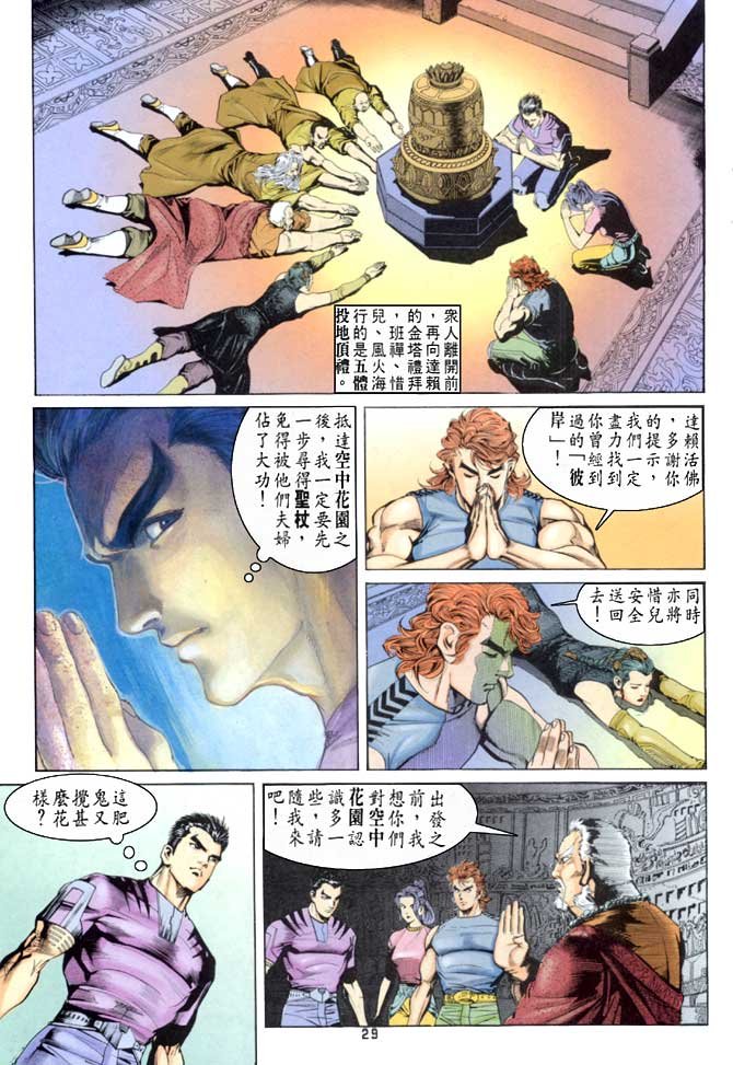 第49话