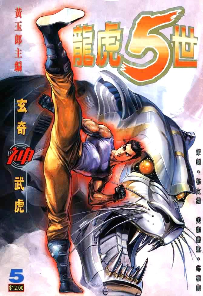 第5话