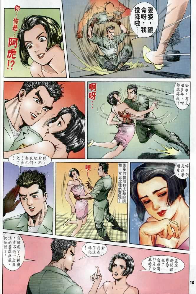 第5话