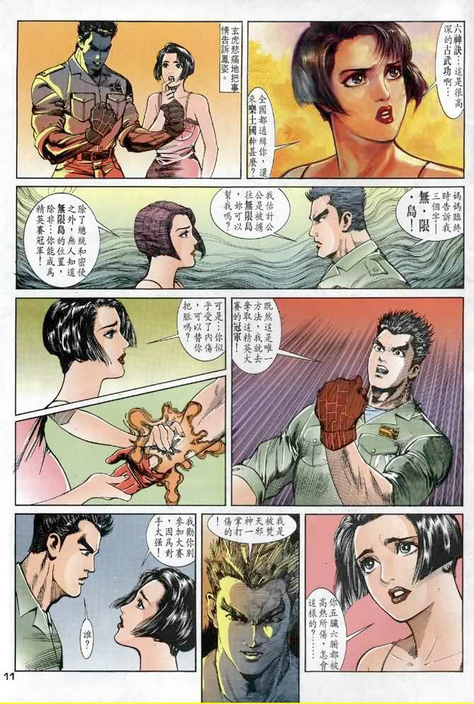 第5话