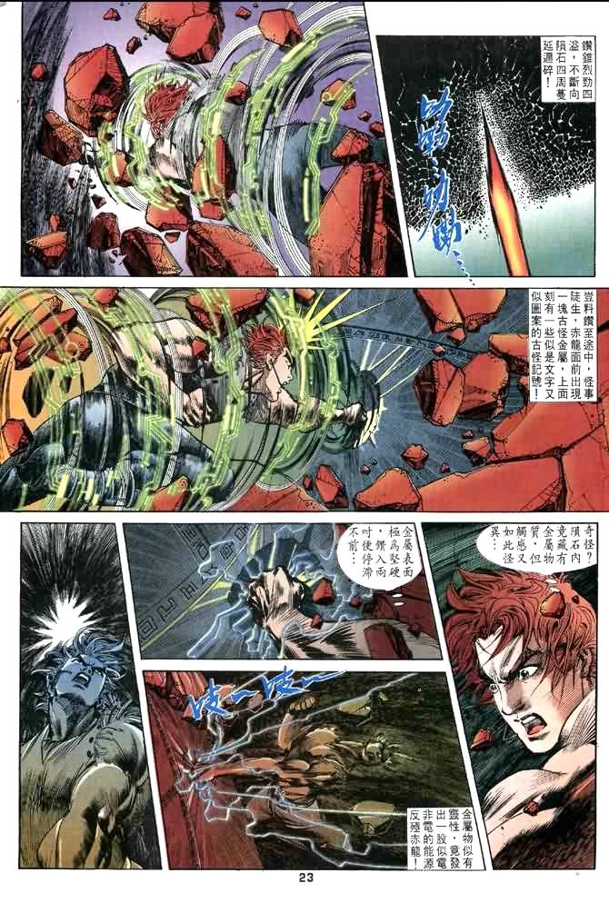 第5话