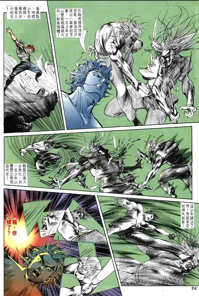 第5话