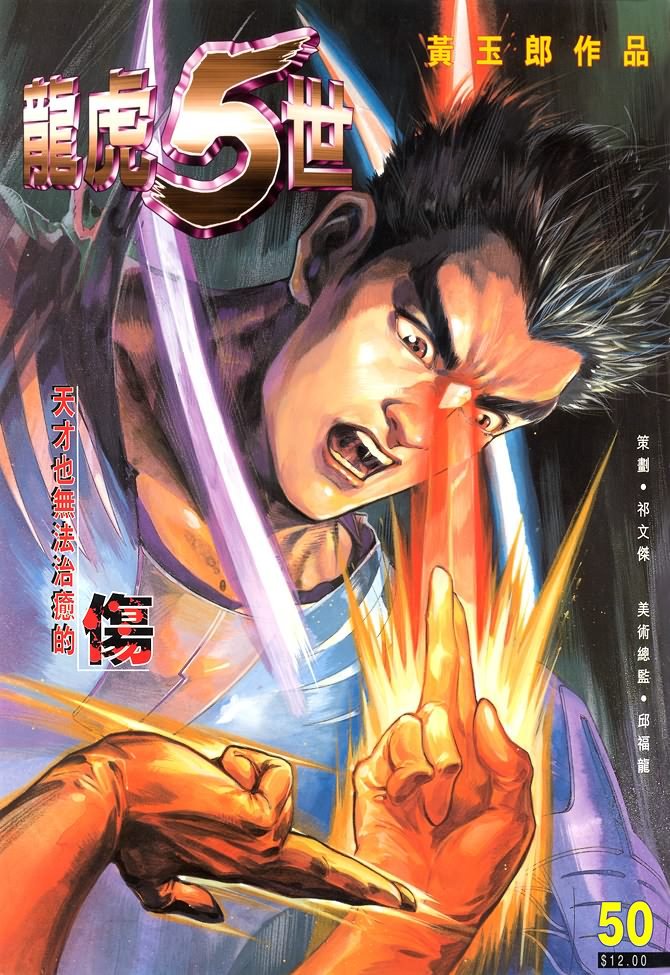第50话