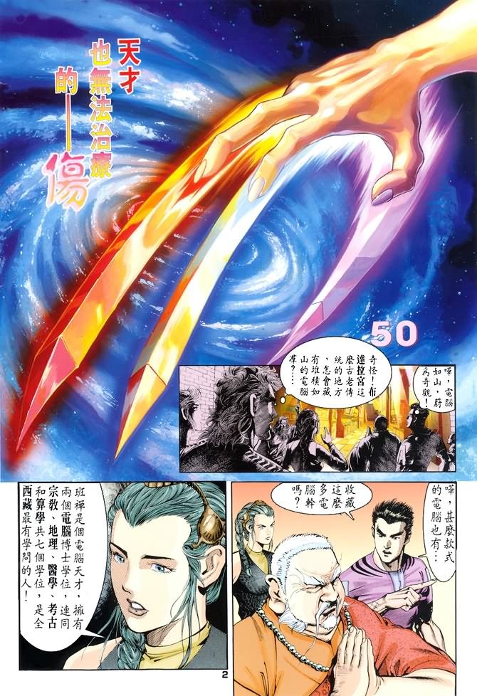 第50话