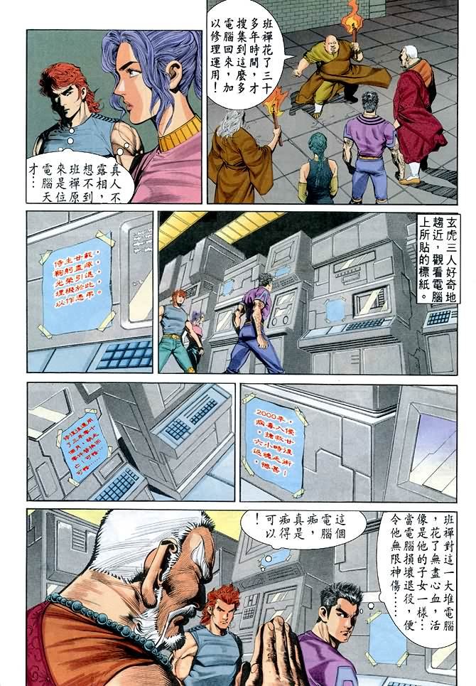 第50话