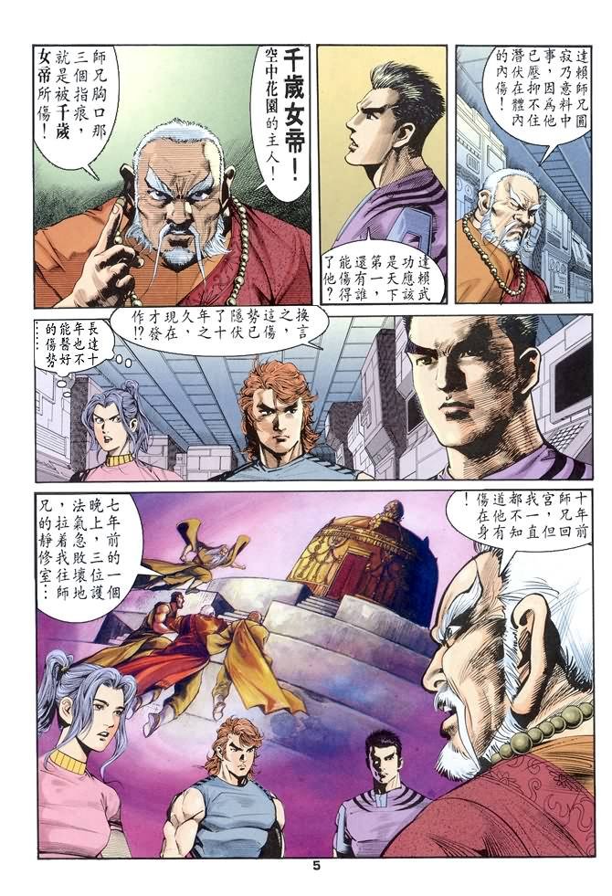 第50话