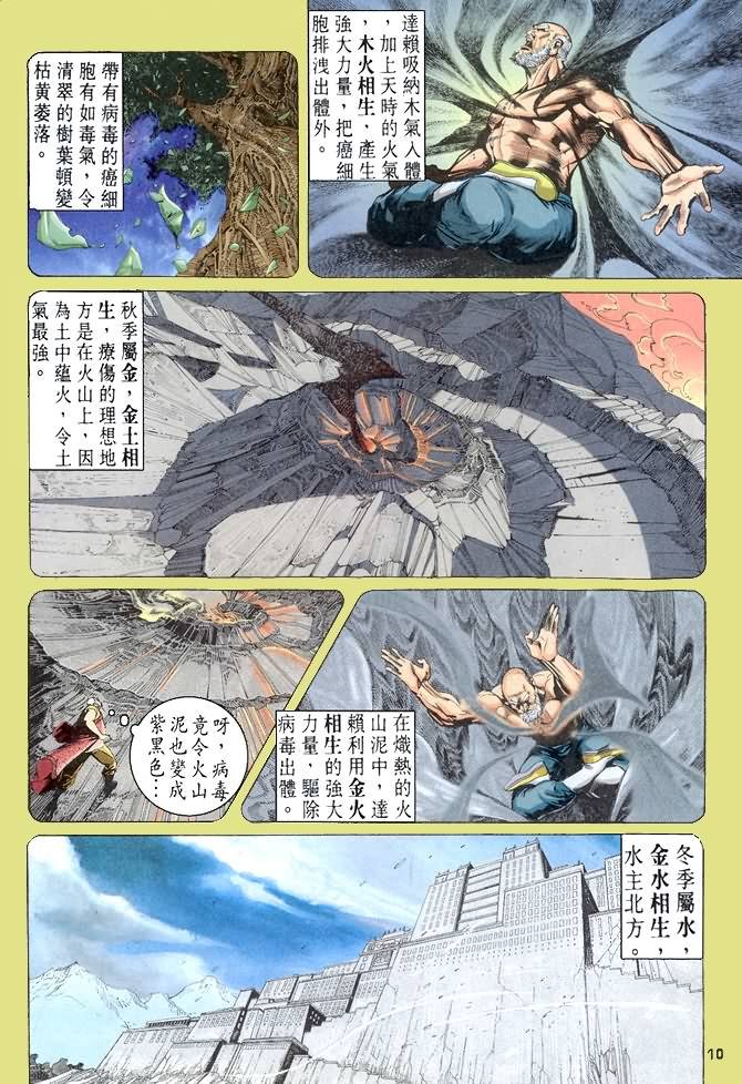 第50话