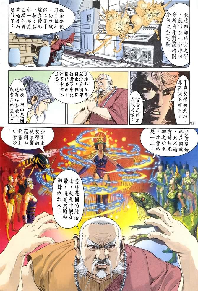 第50话