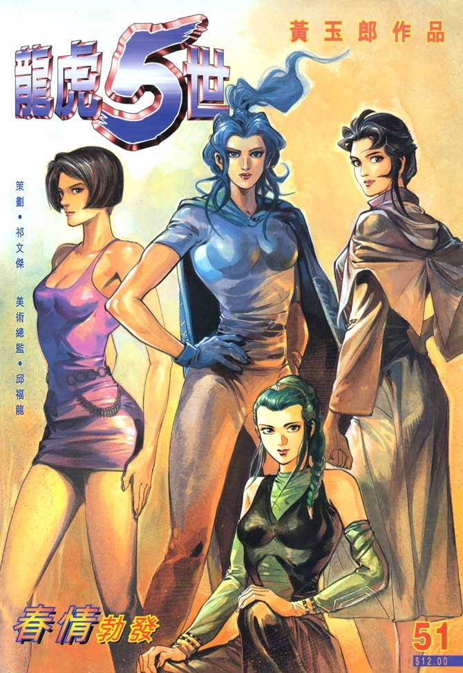 第51话