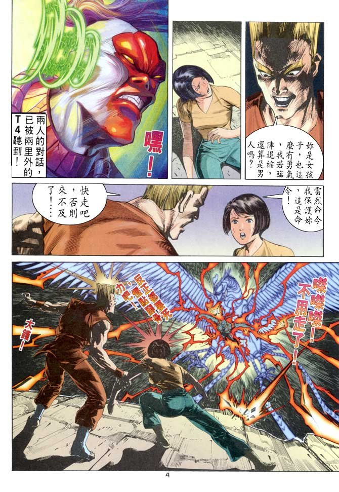 第51话