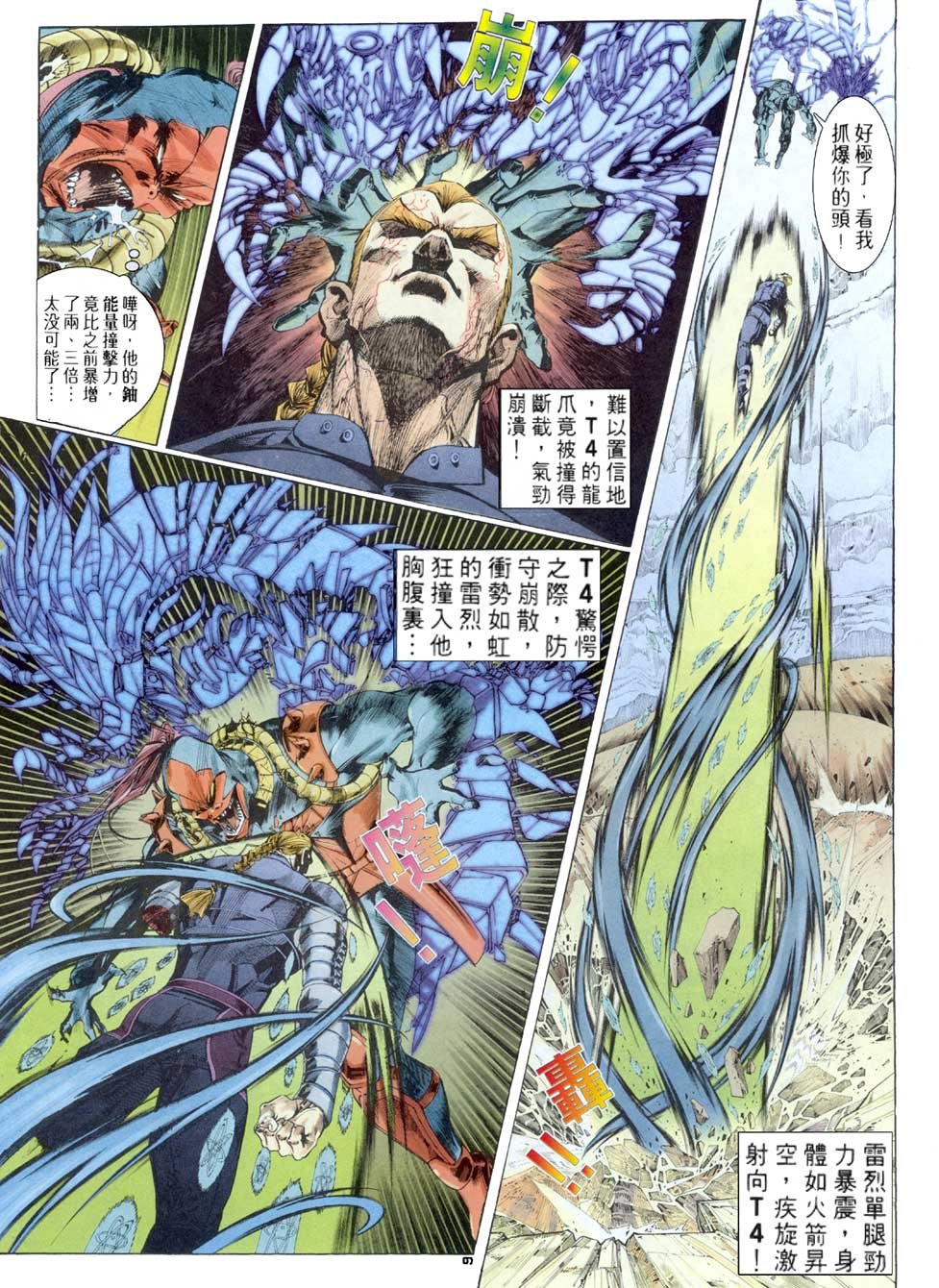 第51话