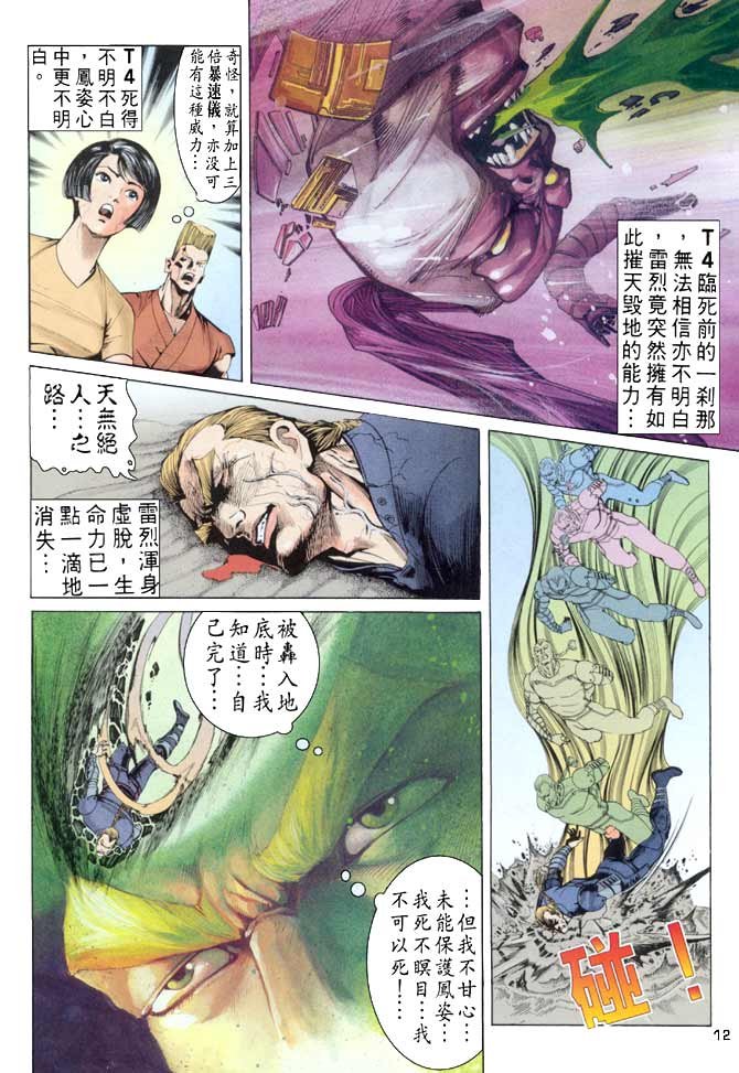 第51话