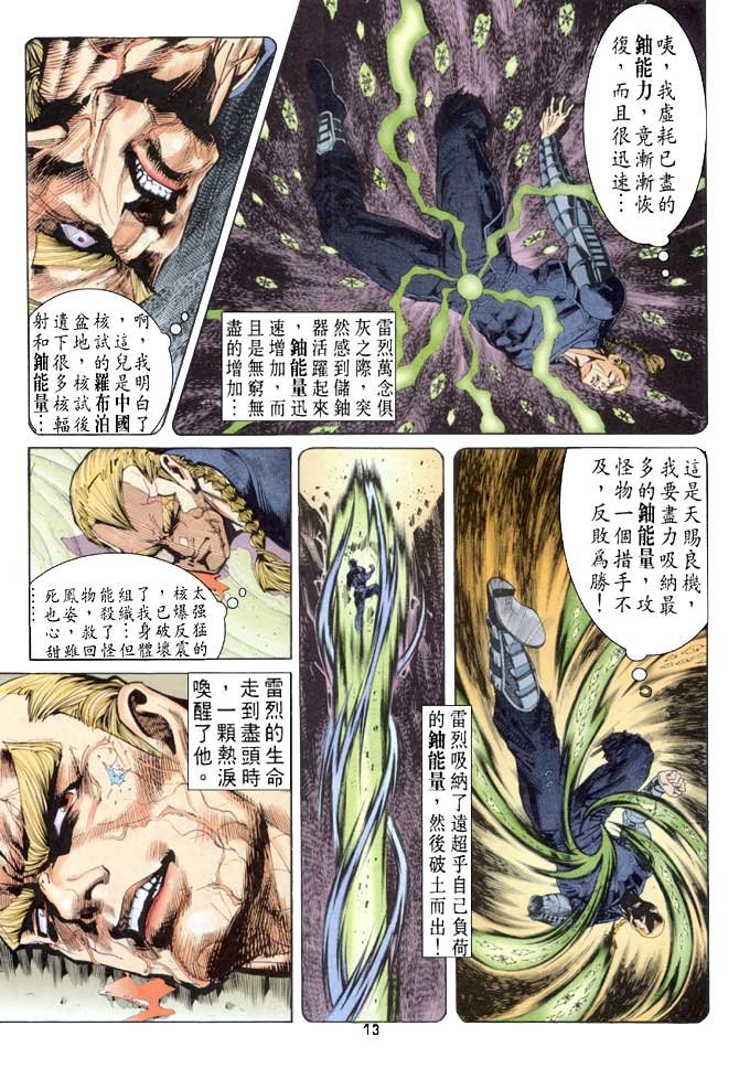 第51话