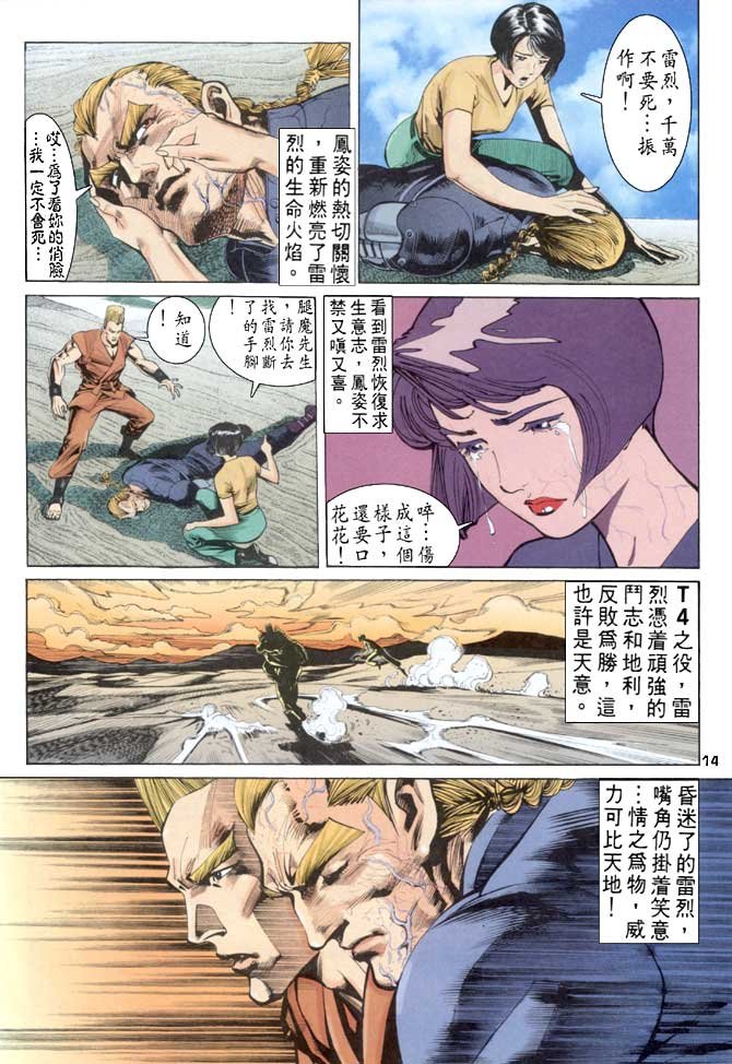 第51话