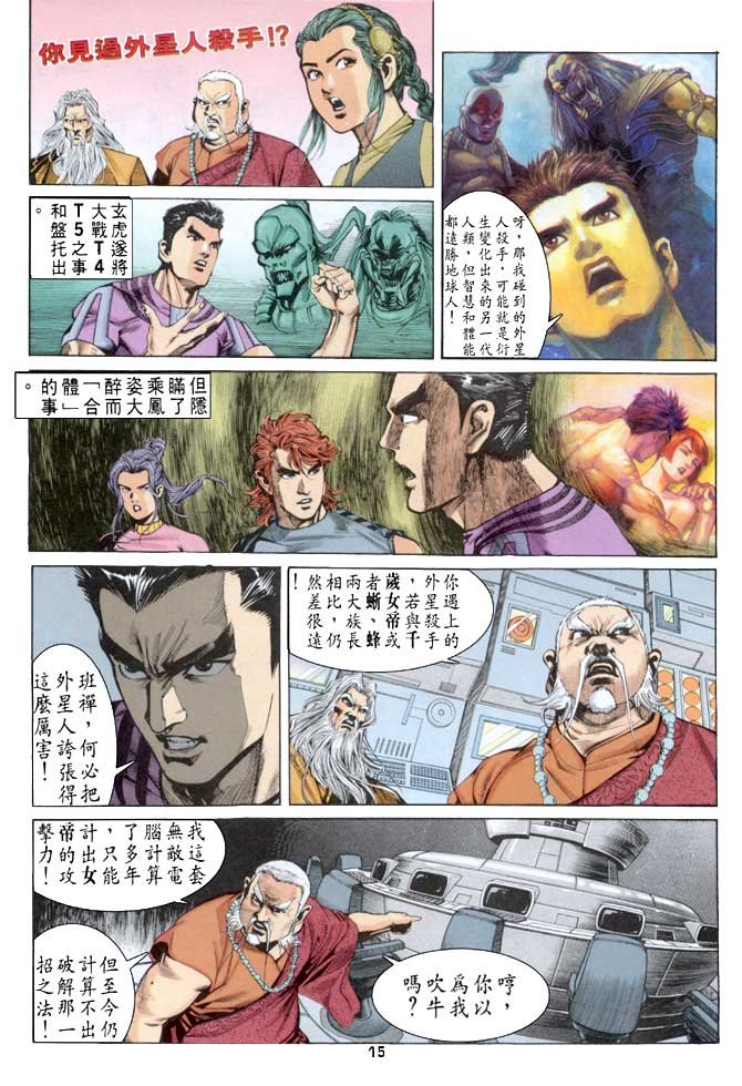 第51话